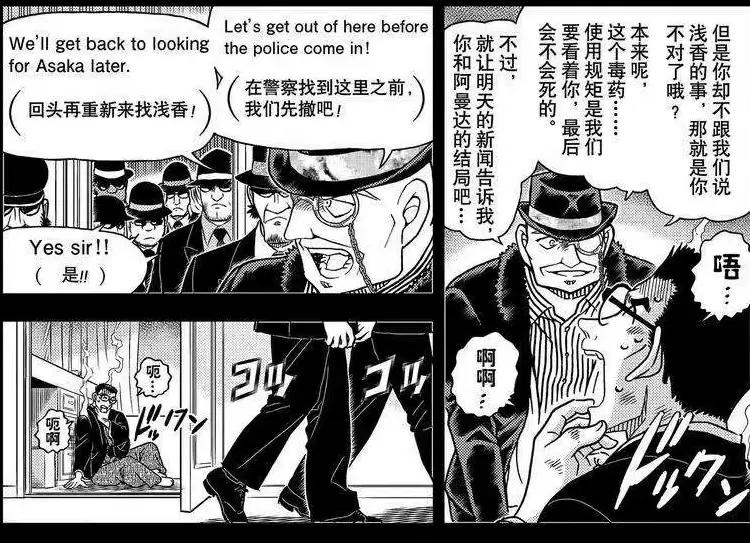 羽田浩司案真相揭开,羽田浩司案的真相在哪一卷