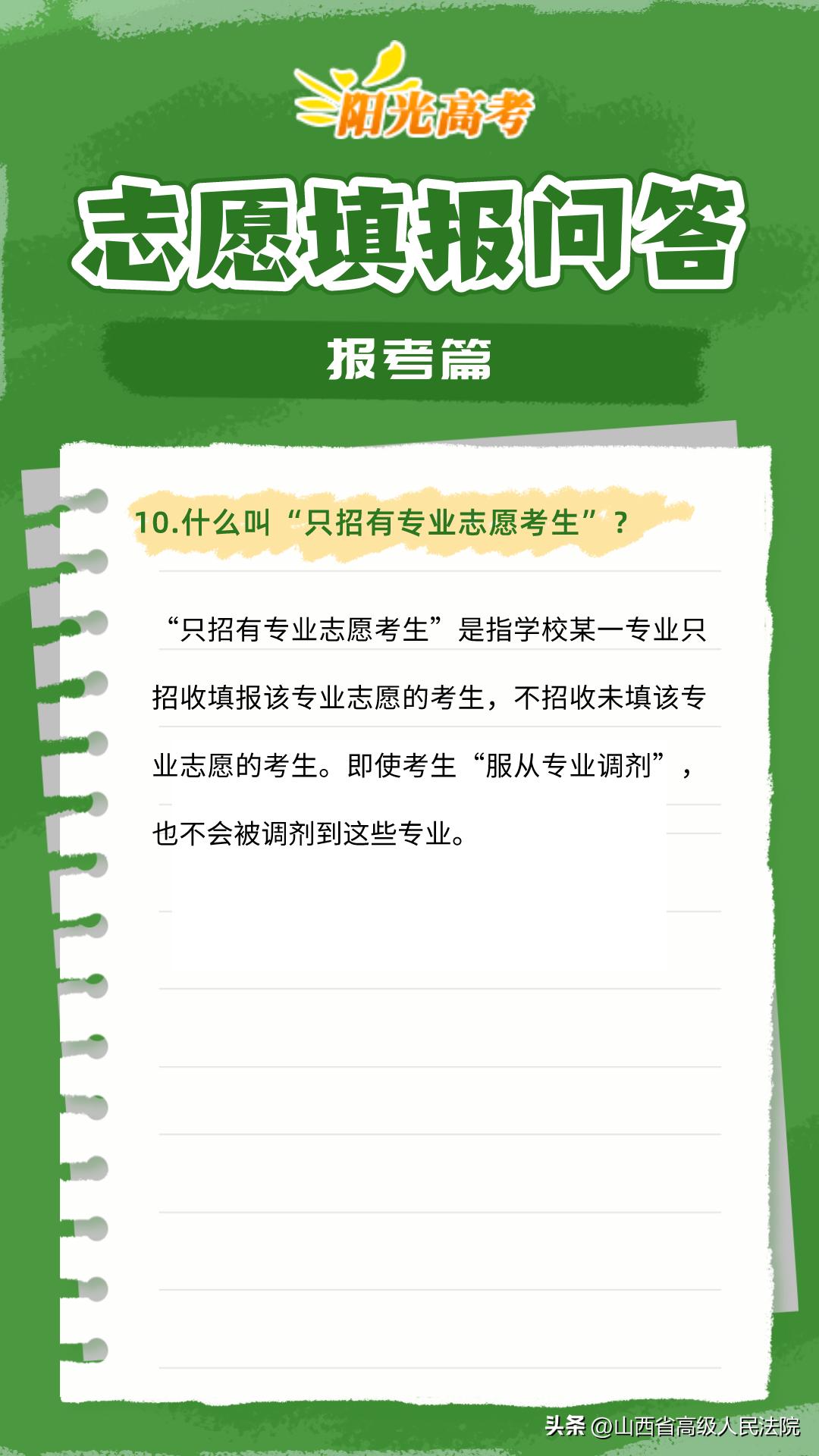 在填报高考志愿时需注意哪些事项,2022高考报志愿时间和截止时间