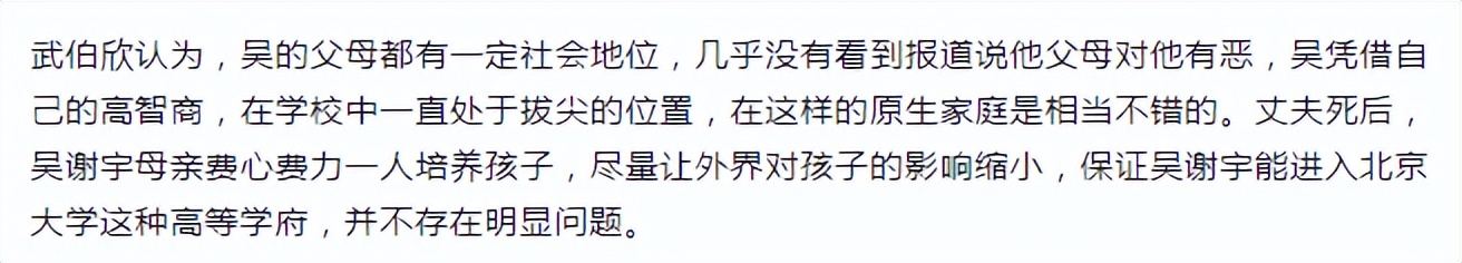 吴谢宇案庭审细节首次公布引关注,吴谢宇4案庭审细节曝光
