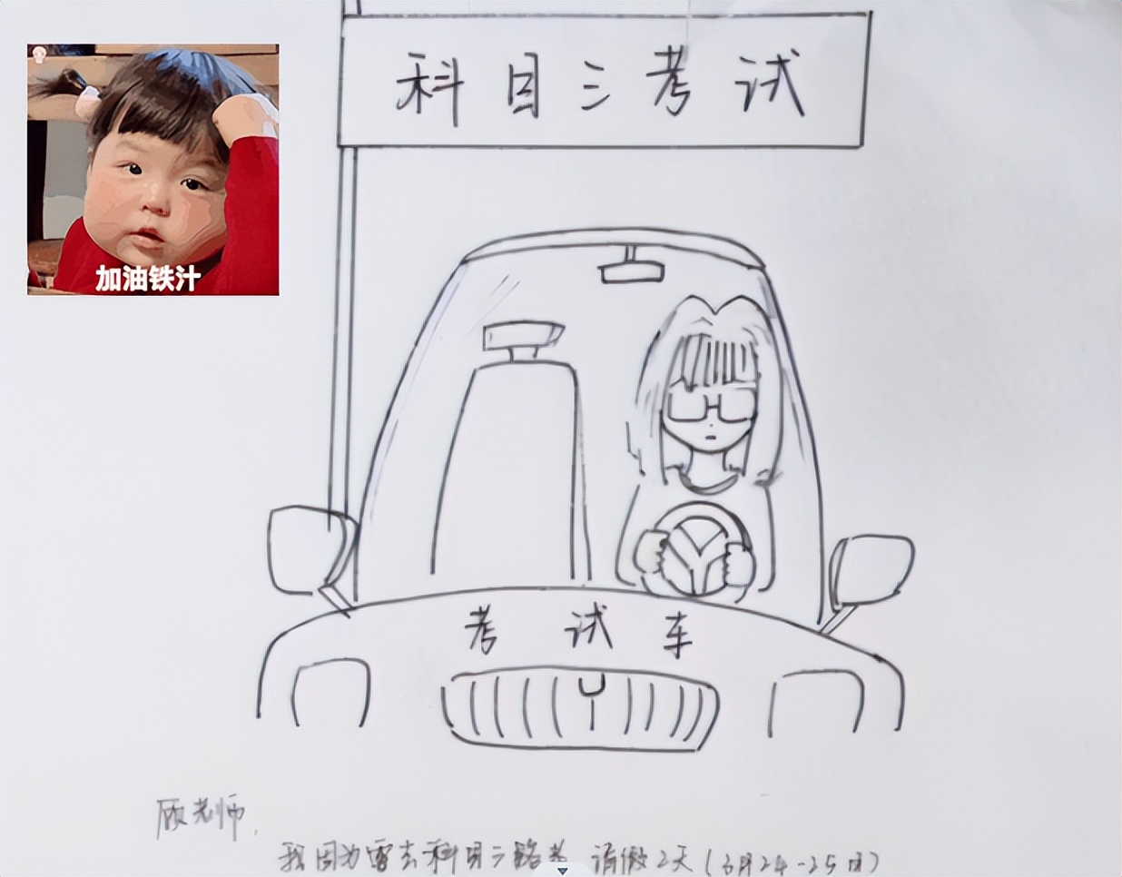 盘点学生们那些奇葩请假理由,那些大学生离谱的请假条