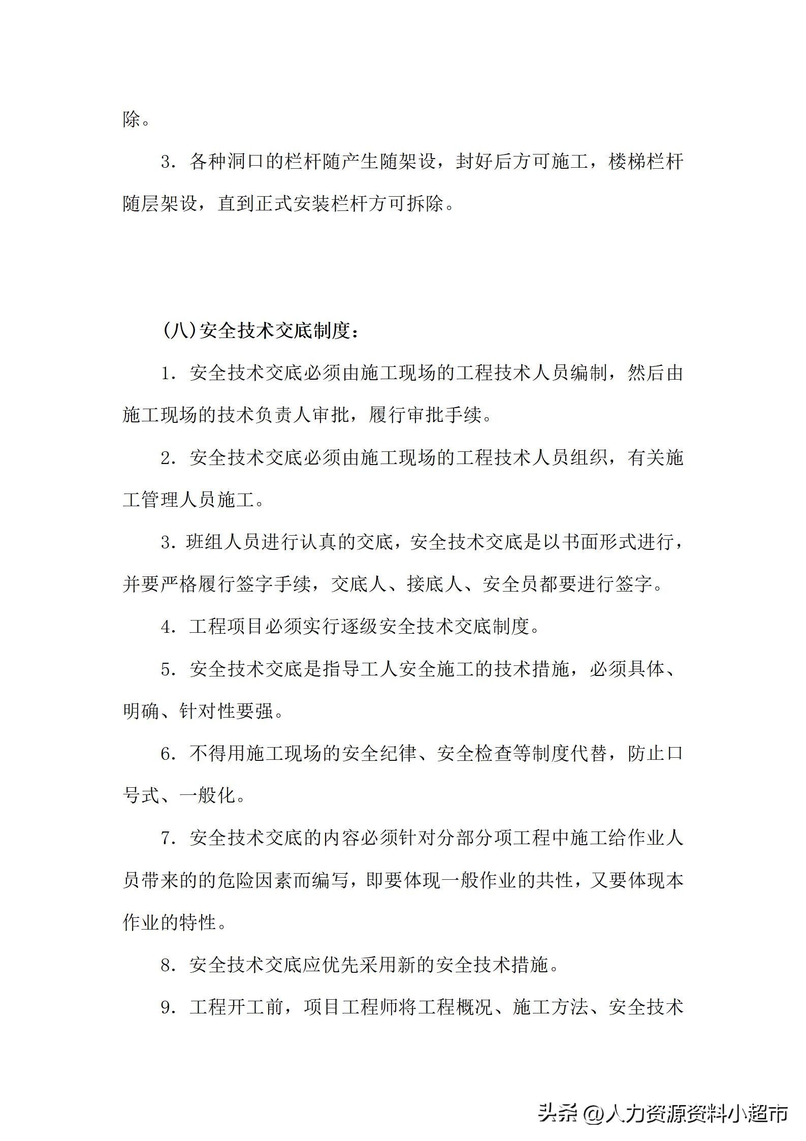 全套公司管理制度顺丰包邮,全套公司管理制度大全