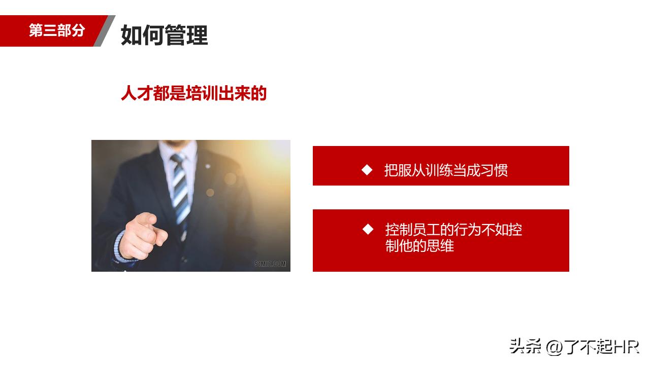 管理者如何带好销售团队,如何做好物业管理者带好团队