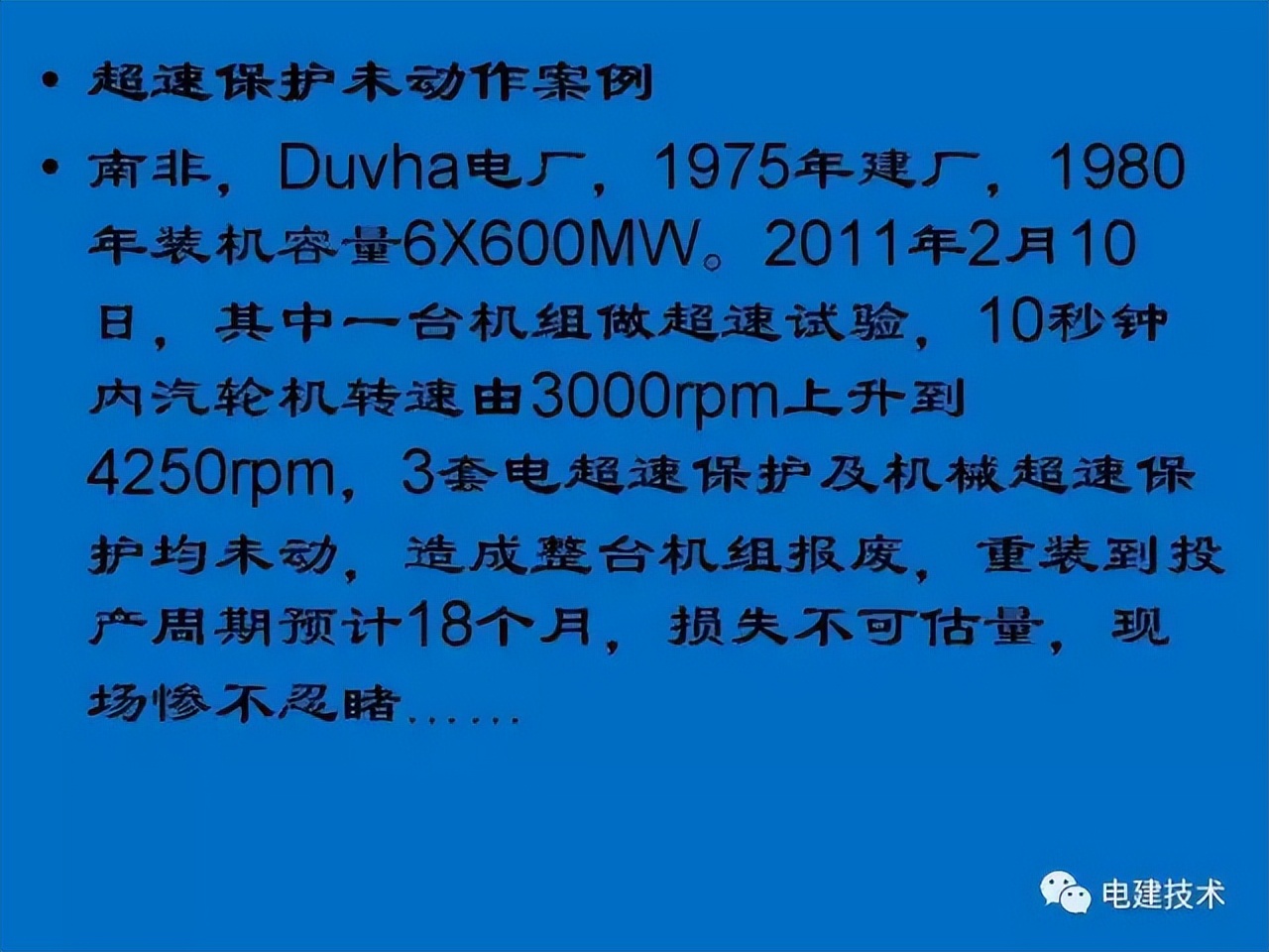 汽轮机tsi热工测点安装,汽轮机tsi系统什么意思