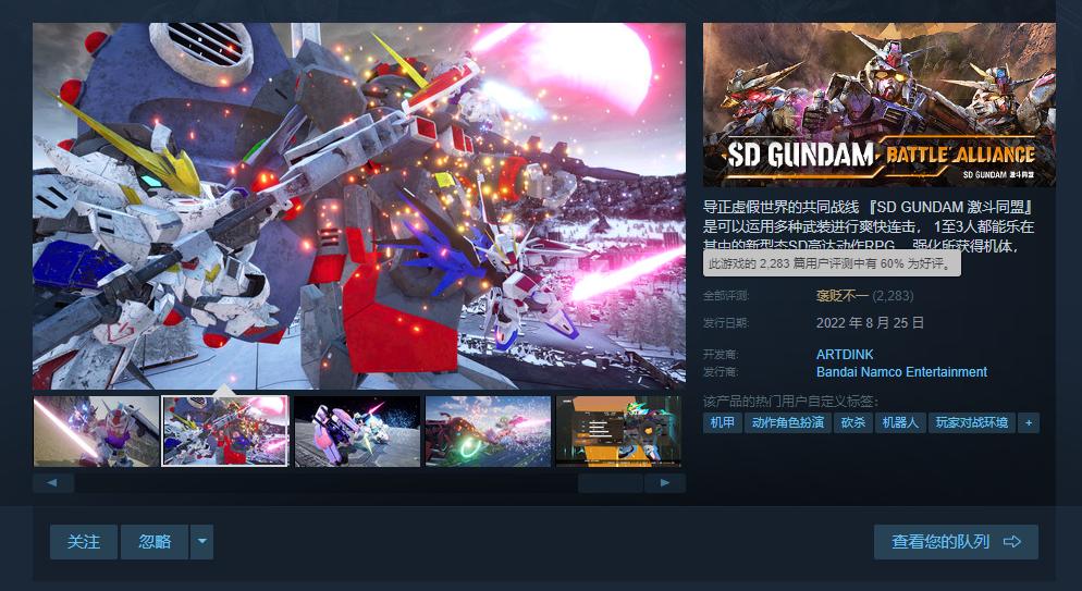 sd高达激斗同盟的全能机推荐,激斗同盟凤凰高达评测