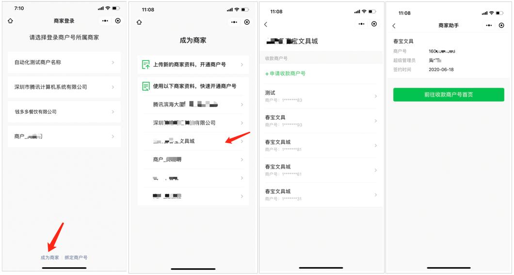 商户涉嫌违法违规无法开户,证件涉嫌违法开户怎么解决