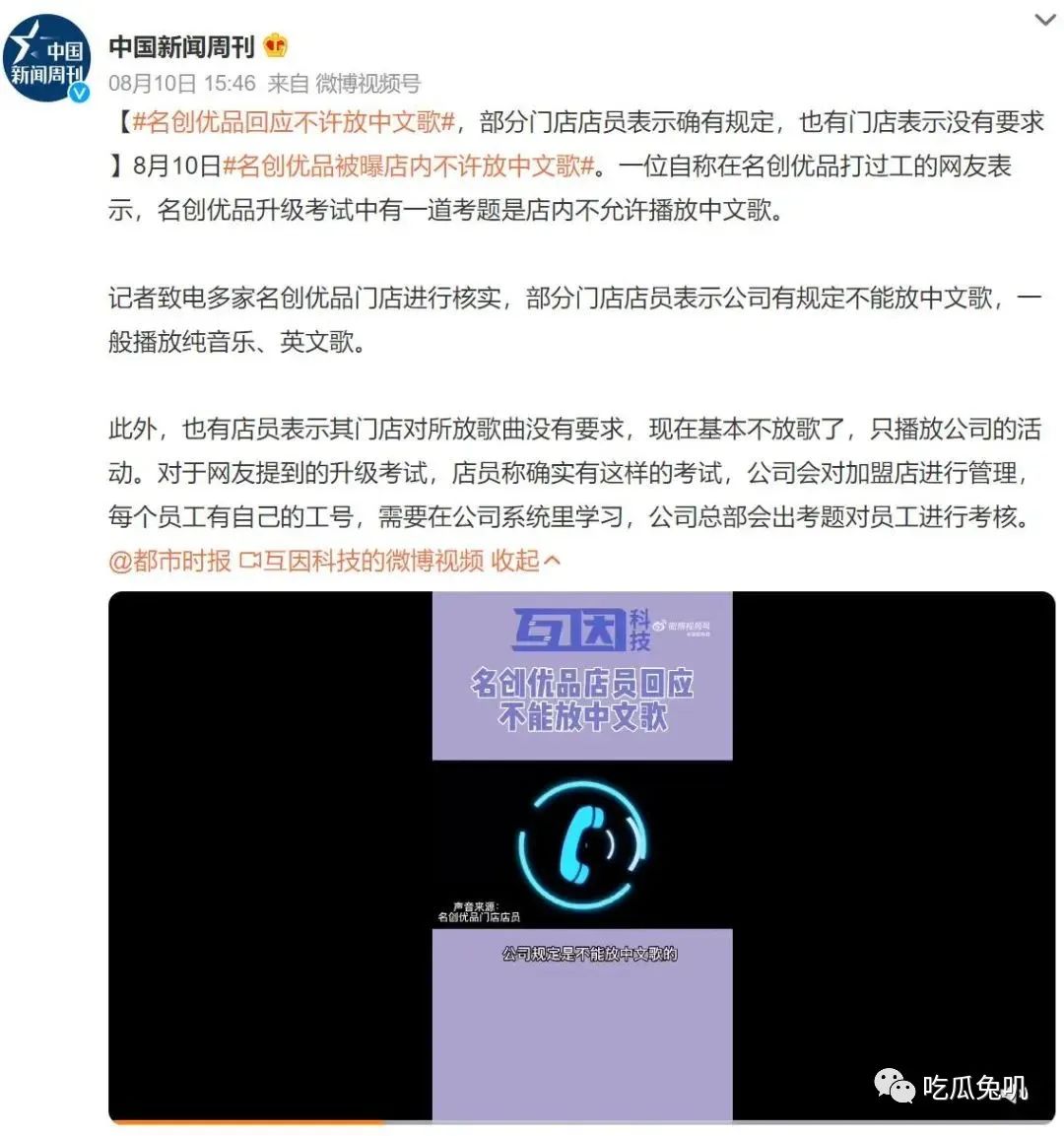 miniso是日本企业吗,miniso是日企吗
