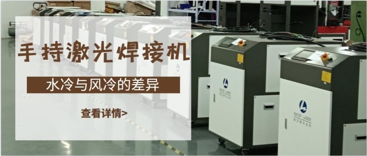 3000w手持激光焊接机的优缺点,手持光纤激光焊接机有哪些