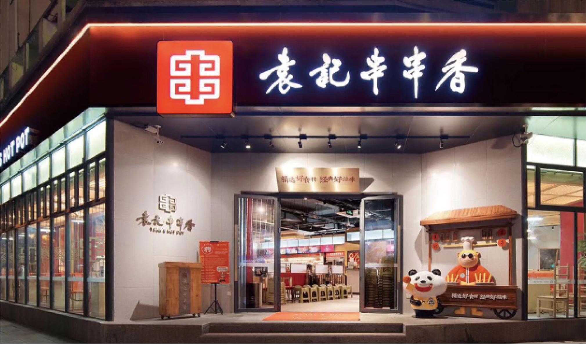 袁记串串香成都有哪些店名,袁记串串香哪些串串好吃