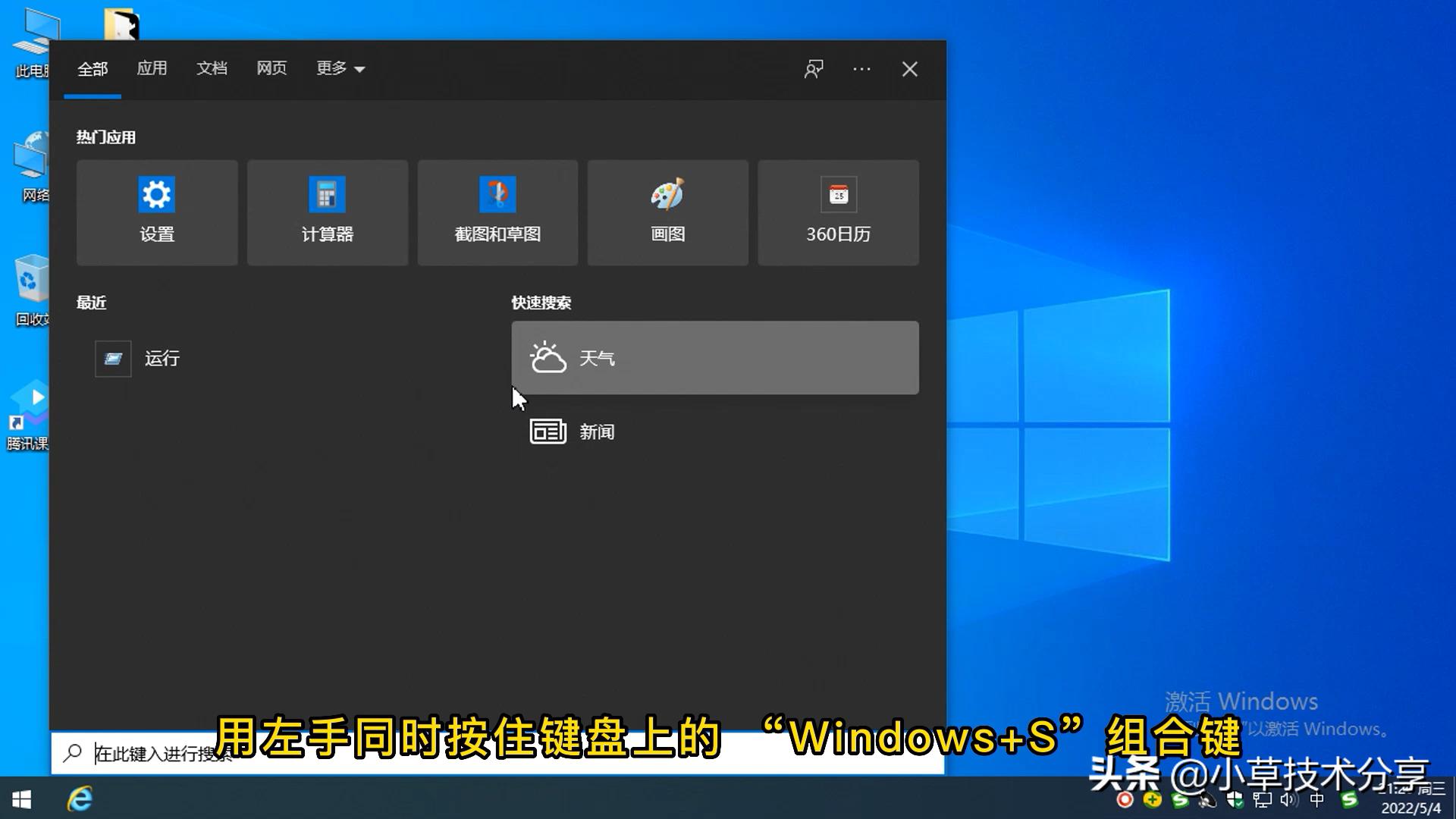 win10玩红警如何窗口运行,win10软件运行弹窗口