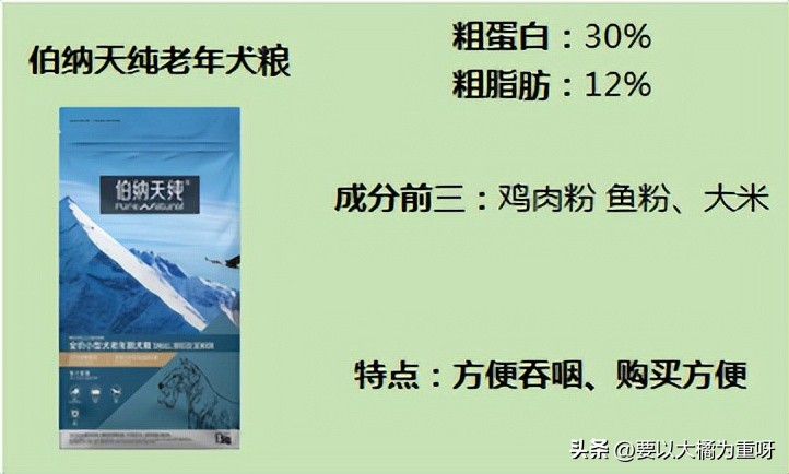 老年犬狗粮什么牌子好,老年小型犬狗粮啥牌子比较好