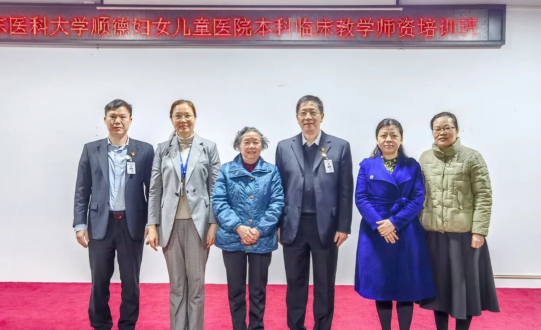 顺德妇幼隆重举办首届本科全过程临床教学师资培训班