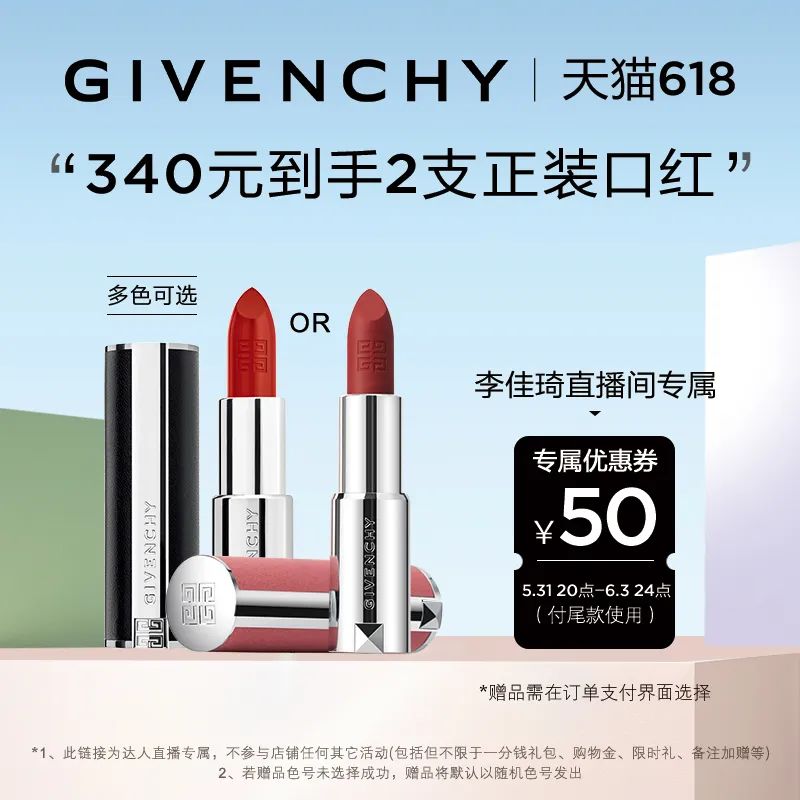 李佳琦618预售清单美妆节5月26日直播预告【新增27，更新253款】