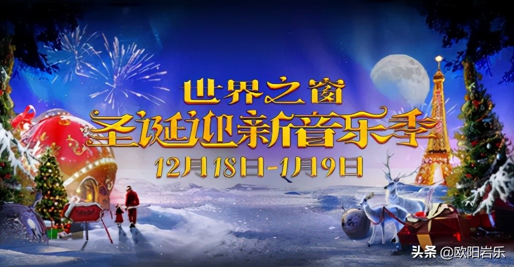 圣诞节好去处国外游,圣诞节推荐去什么地方玩