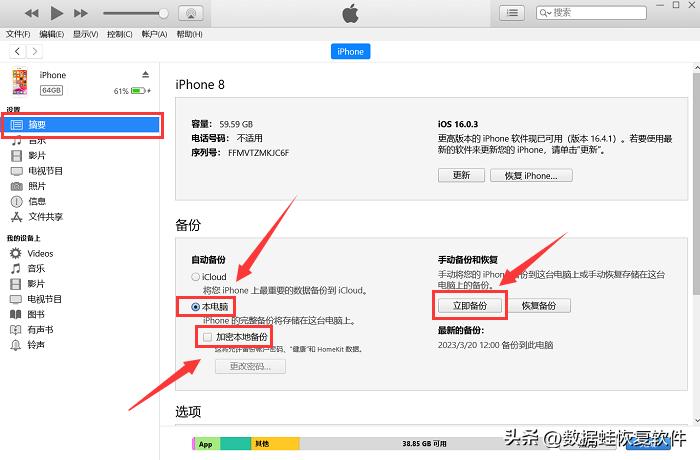 iphone云备份怎么备份到新手机上,通讯录备份最简单方法