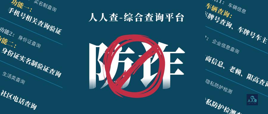 怎么核实姓名和手机号是否一致,查询手机号认证信息