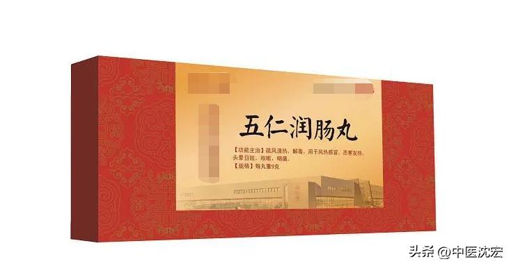 不排便的中成药,四天不排便特效药