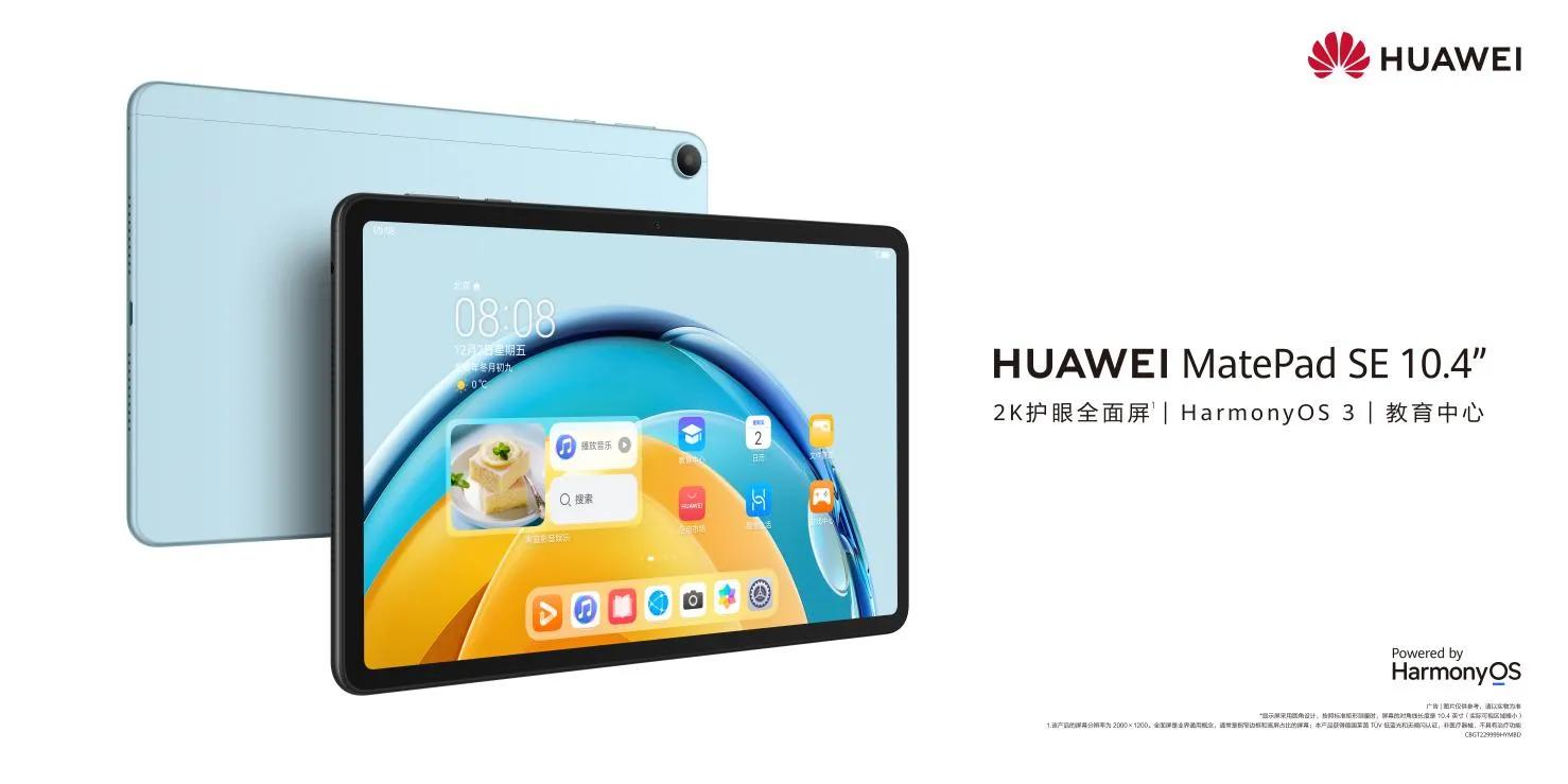 华为平板matepadse评测,华为高端平板matepadpro5g版
