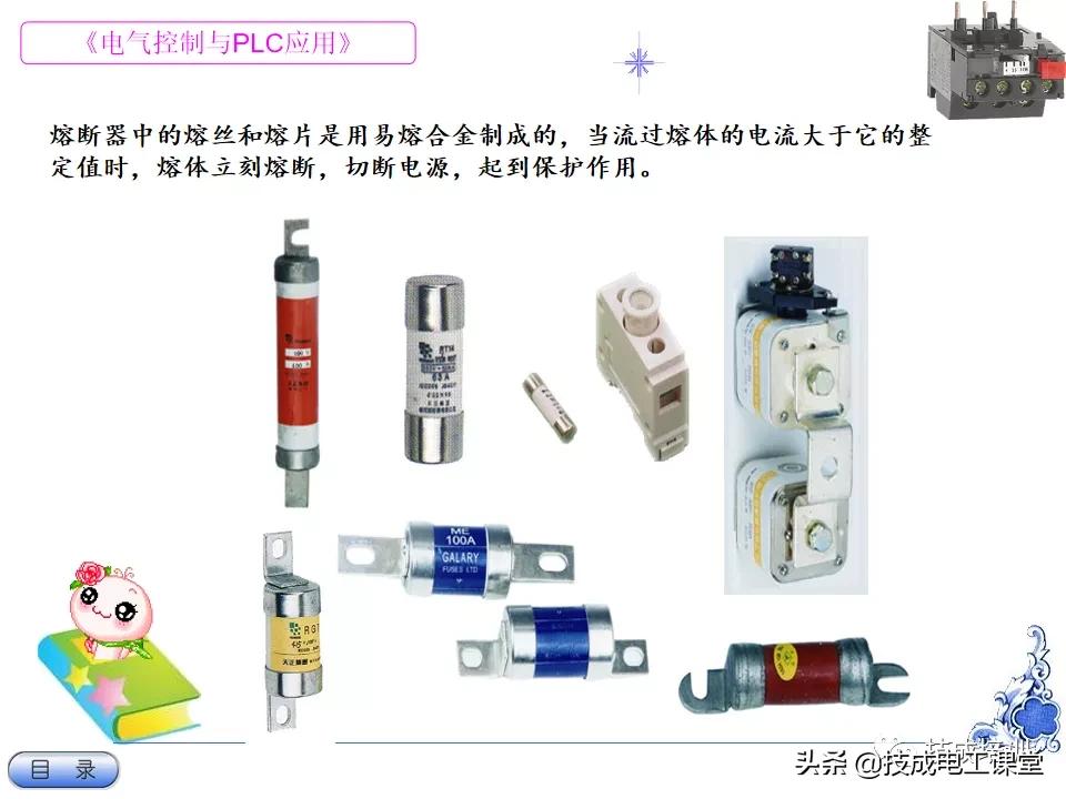 电气教程ppt,超详细的电气基础知识下载