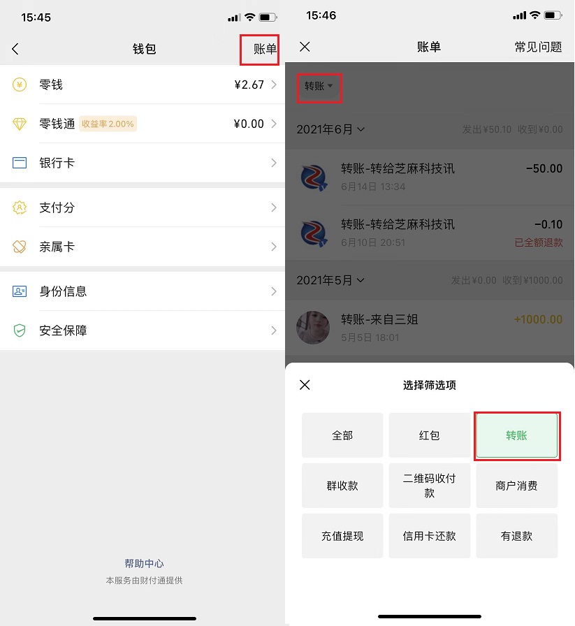 快速找回已删除好友的微信号方法,删除的好友不知道微信号怎么找回