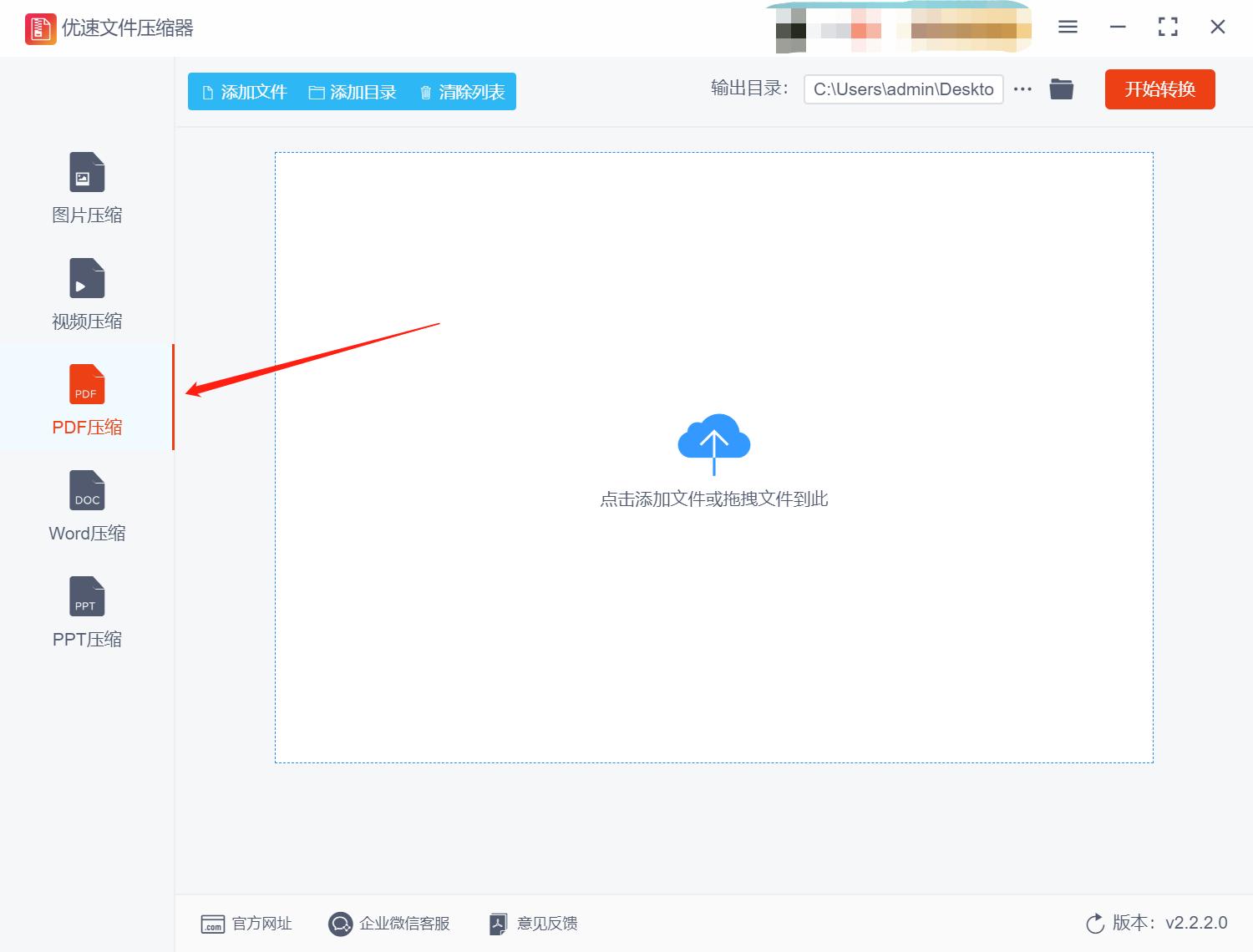 怎样将pdf大小变小,怎么能把pdf文件大小缩小