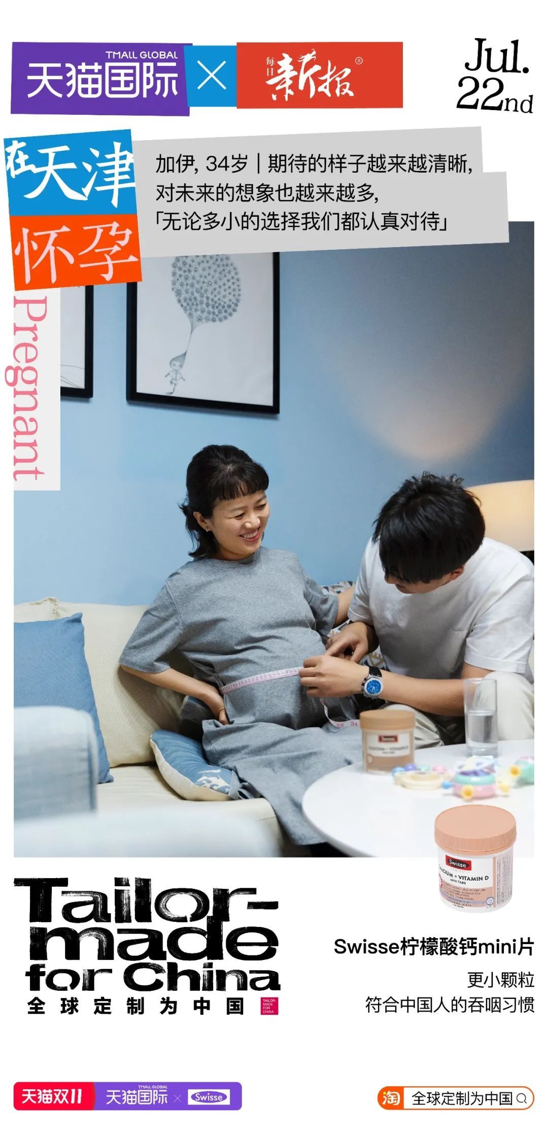 跨越300年,跨越1918公里