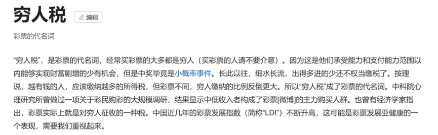 买彩票有倾家荡产的人吗,买彩票人少了