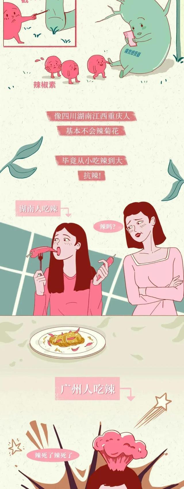 女生吃辣椒多了会怎样,女生吃辣会流粉色血吗