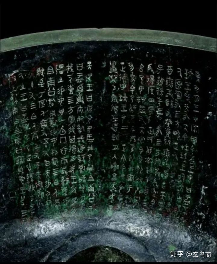 大盂鼎铭文的史料价值,大盂鼎铭文长卷全集