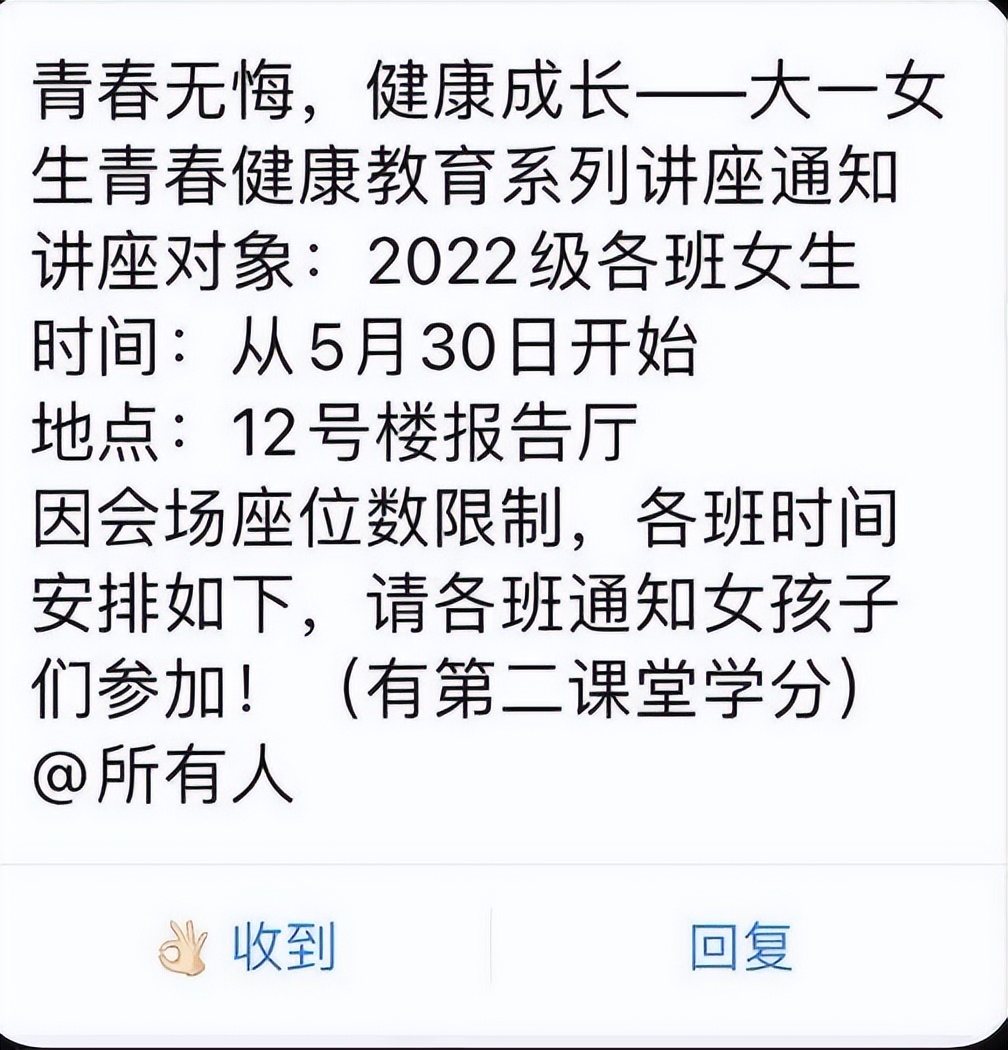 浙江一高校开讲座教女生吸引男性,浙江一高校教女生吸引男生后续
