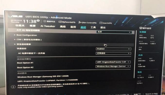 bios显示为uefi但是还是不行,bios不支持uefi能装win10吗