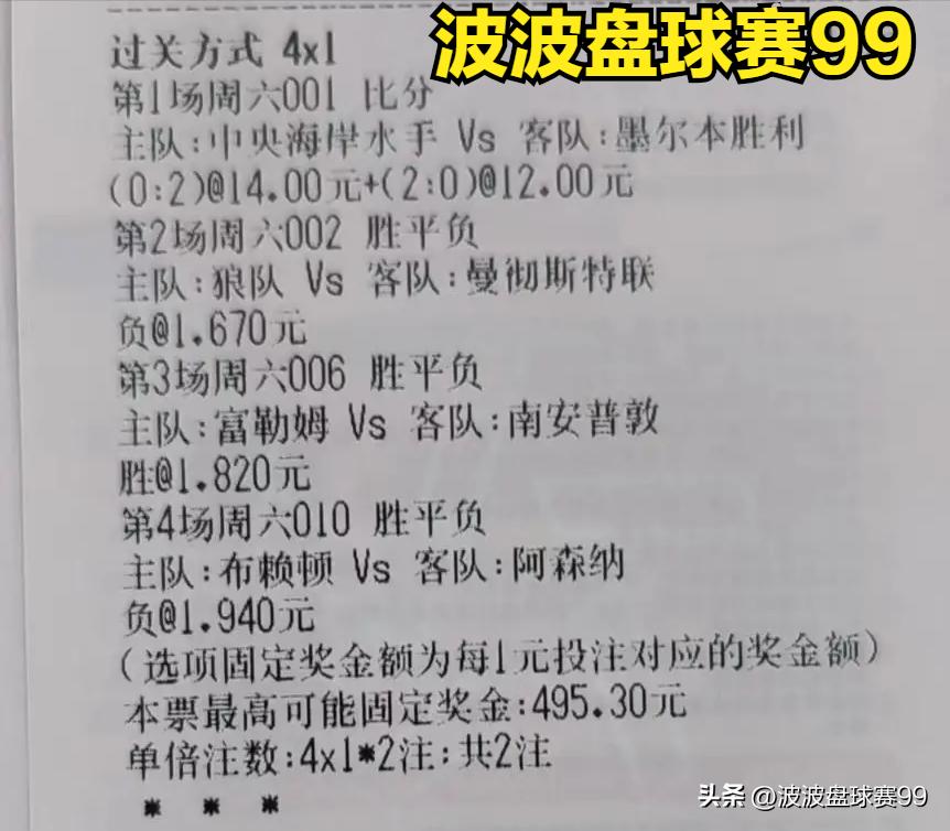 12月22日竞彩足球推荐南安普顿,足彩今日推荐布莱顿vs阿贾克斯