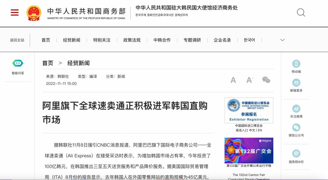 韩国人双十一,韩国人2021双11成交额