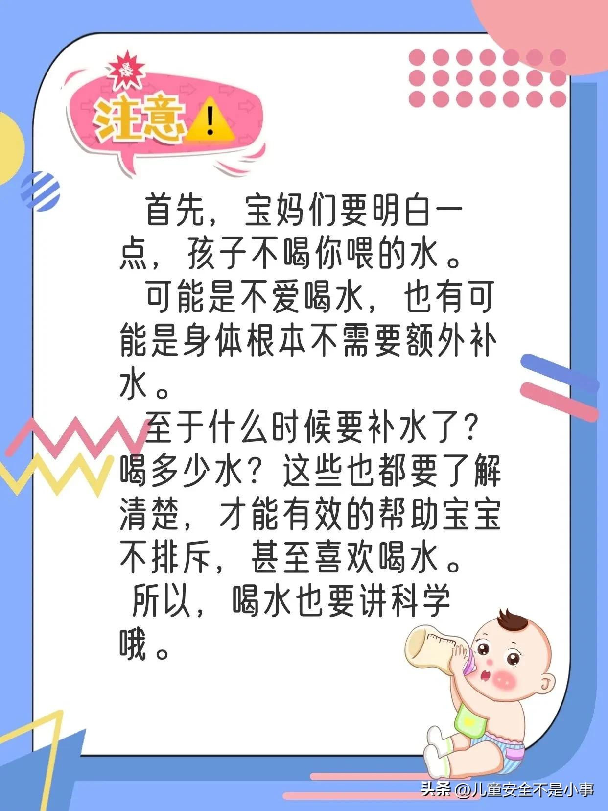 宝宝突然不爱喝水怎么回事,小孩不爱喝水的危害的动画