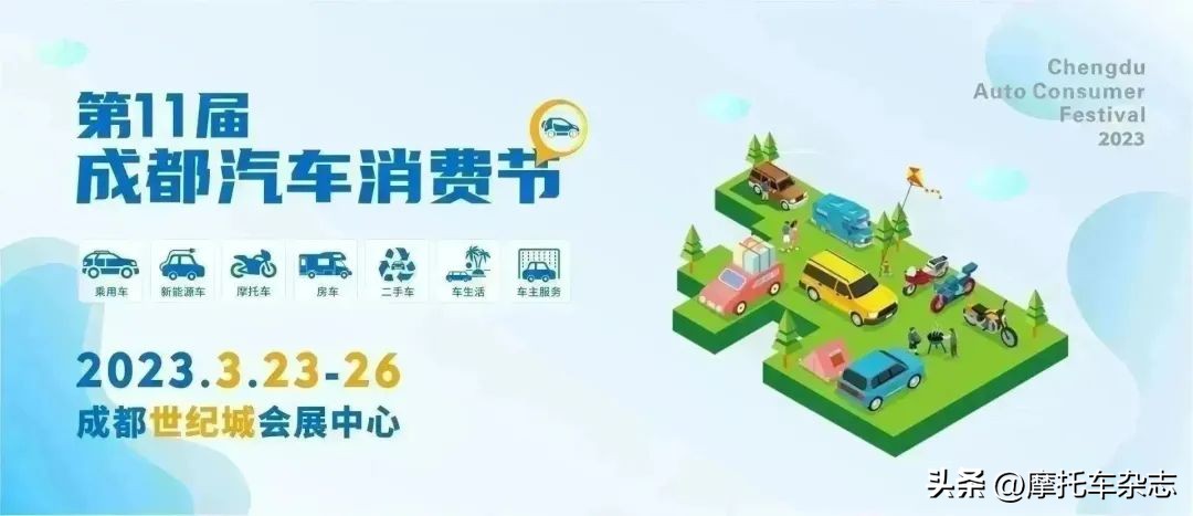 机车新车发布会,最新机车展会