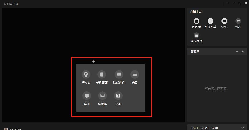 视频号小店obs直播推流教程,视频号obs如何推流直播