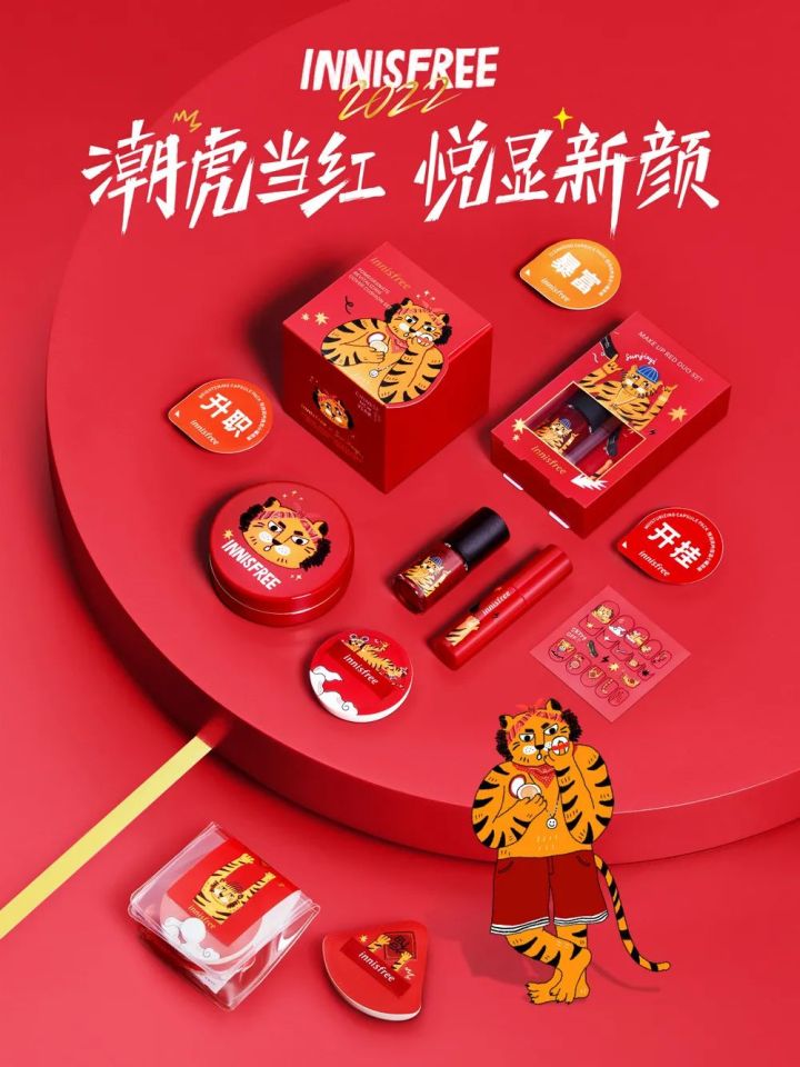 2022虎年贺岁金券,2022年王者虎年限定皮肤