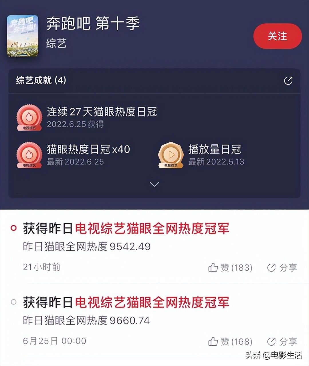 奔跑吧第十一季发布会回放,奔跑吧新一期播放量