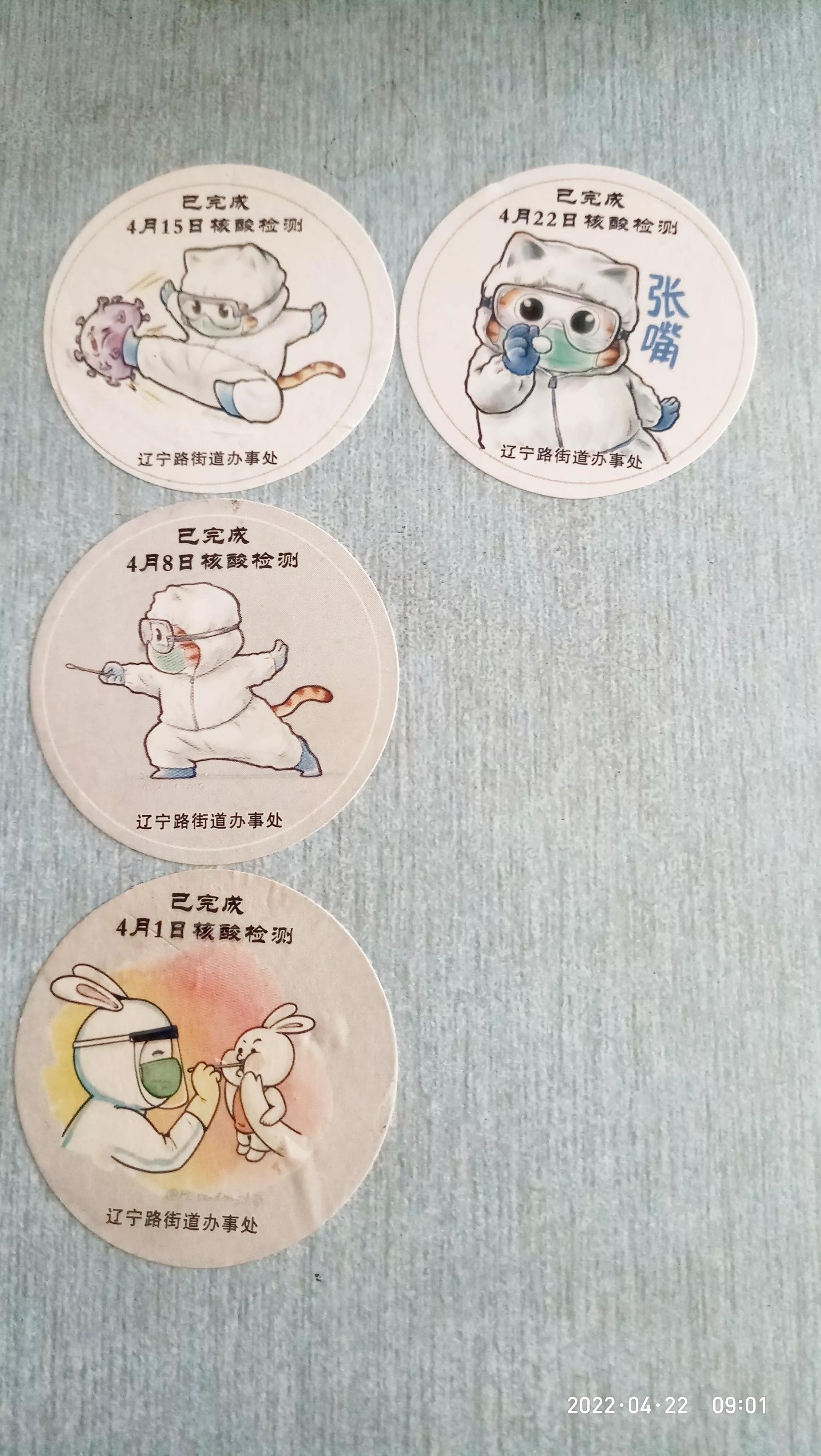 今天的核酸检测都贴哪里了,近5天核酸检测报告单