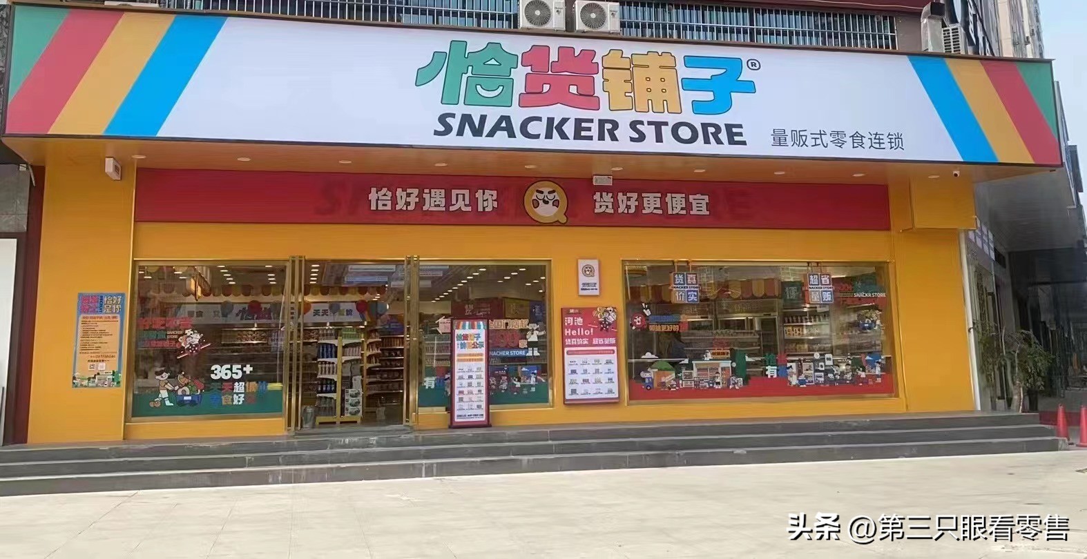 祁阳恰货铺子加盟费,恰货铺子加盟费及加盟条件