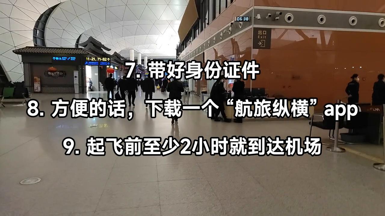 第一次坐飞机必看|全网最仔细坐飞机登机教程嚼碎了喂你
