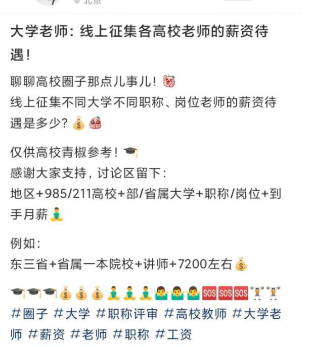 高校教师薪级工资对照表,高校教师岗位工资和薪级工资表