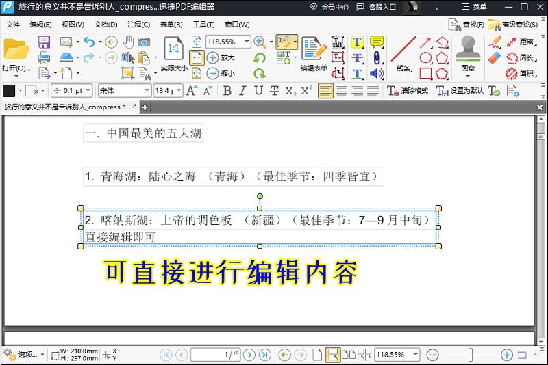 pdf编辑教你快速学会pdf编辑,免费pdf编辑软件编辑页眉页脚