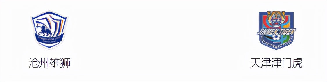 2021中超联赛苏州赛区第18轮赛事转播预告（12.21）