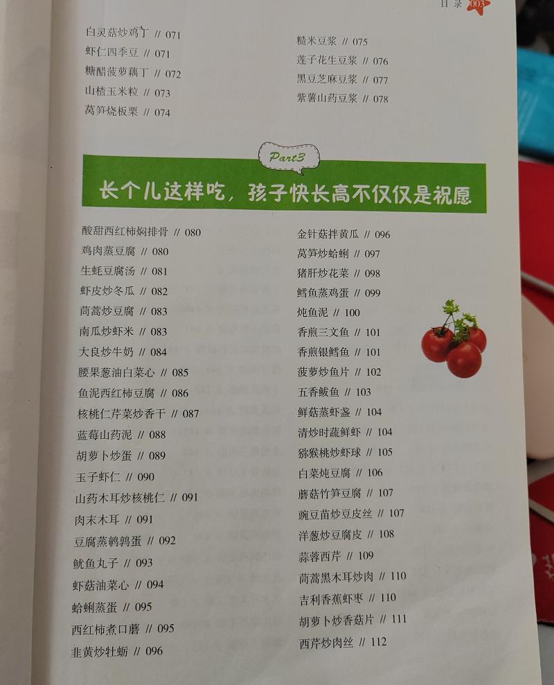 小孩能长多高怎么预测,怎么判断孩子长大后能长多高