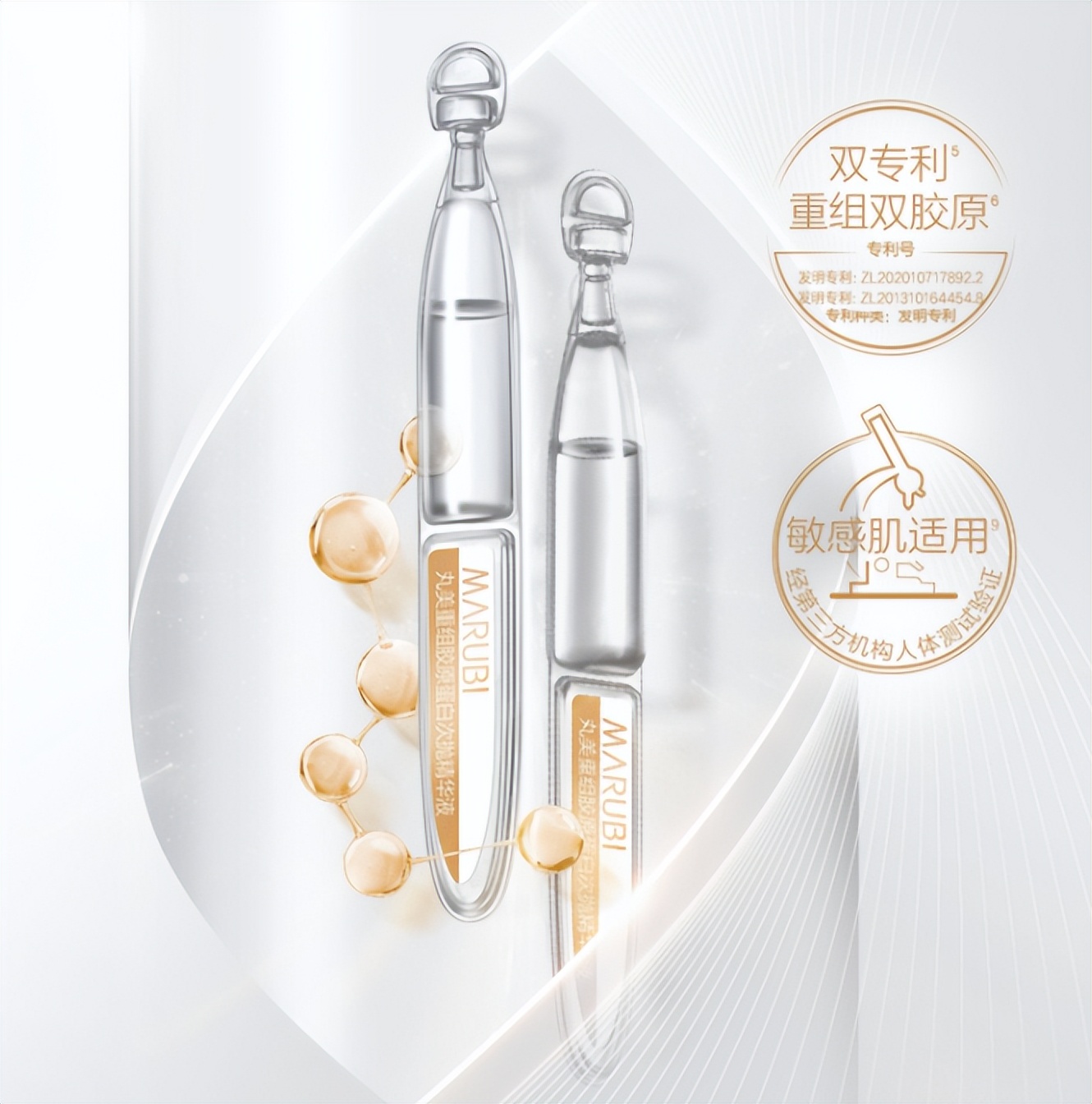 润百颜次抛精华哪款最好用,次抛和精华哪个值得买