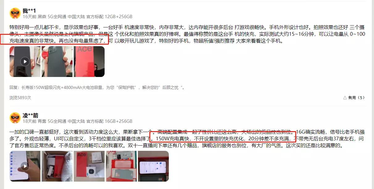一加acepro对标哪些手机,一加ace2pro