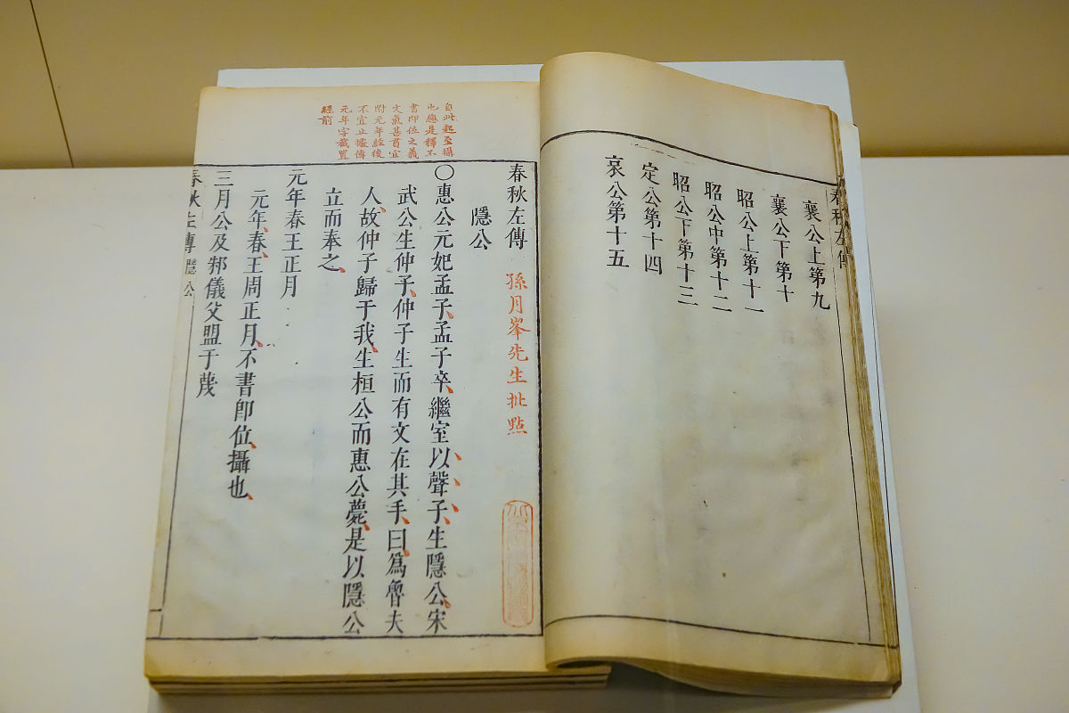 过而能改善莫大焉出自哪本书,过而能改善莫大焉出自哪里