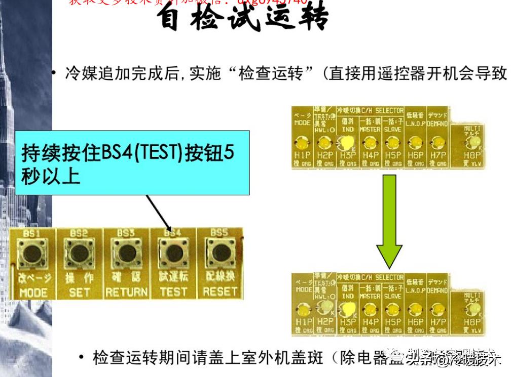 空调水机氟机技术资料，点检代码、视频教学，设计软件、图纸案例