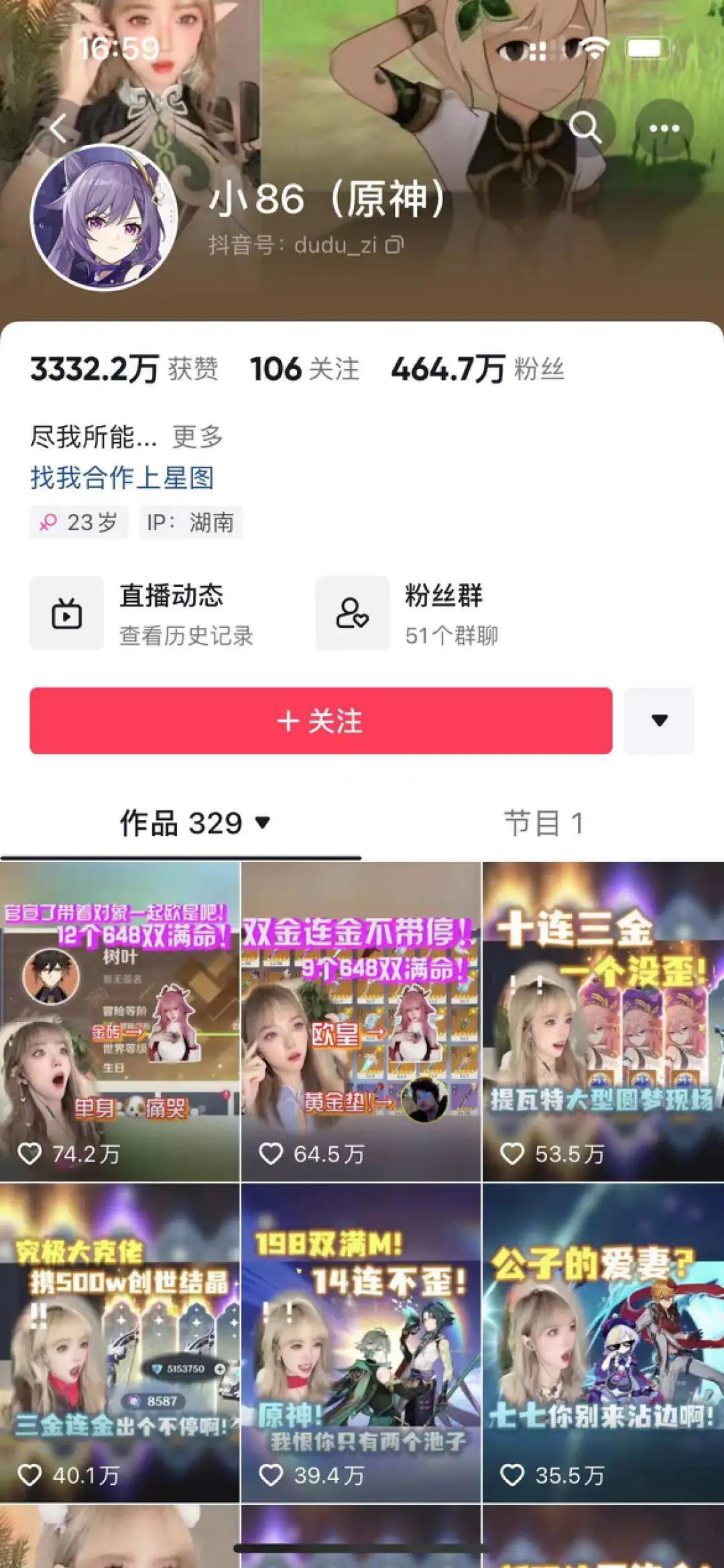 花13.9元“收买”上万主播，抖音被《原神》玩明白了