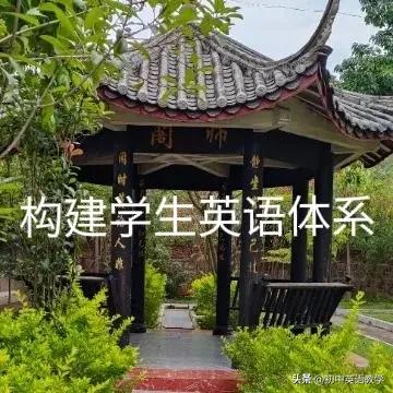 初中英语学习体系框架,初中英语知识体系